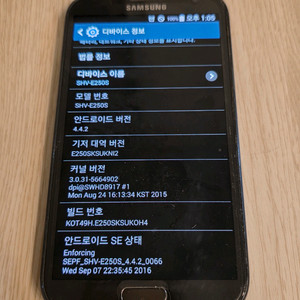 갤럭시 노트 2 휴대폰 (E250S)