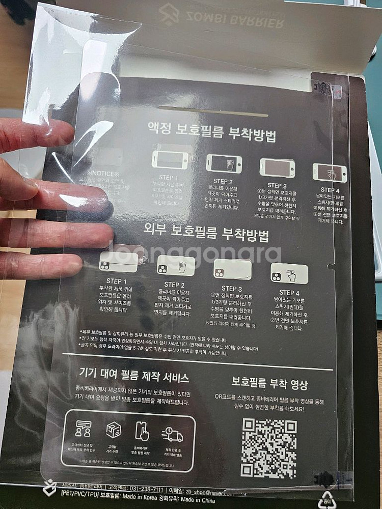 액정보호필름 갤럭시 탭 S10+, S9+, S8+--1