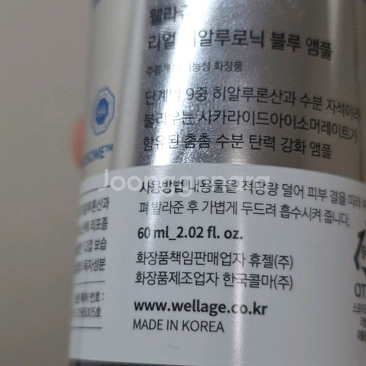 웰라쥬 히알루로닉 앰플 100ml+60ml--3