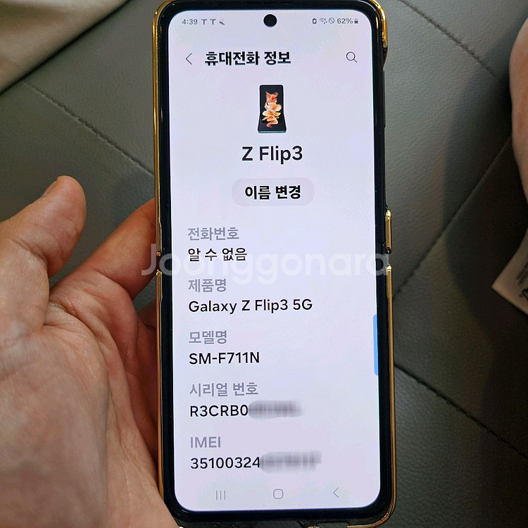 갤럭시 Z 플립 3 그린 A급--8