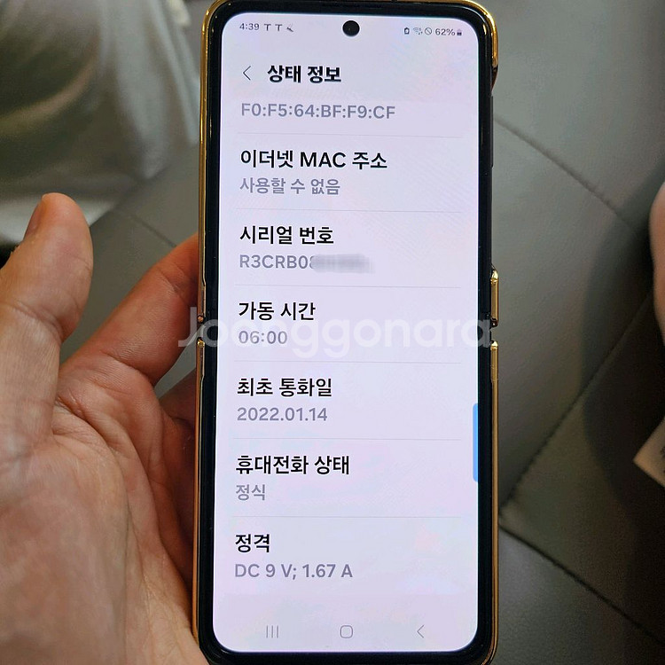 갤럭시 Z 플립 3 그린 A급--9