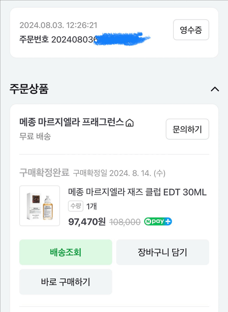 메종 마르지엘라 재즈 클럽 EDT 30ML--2