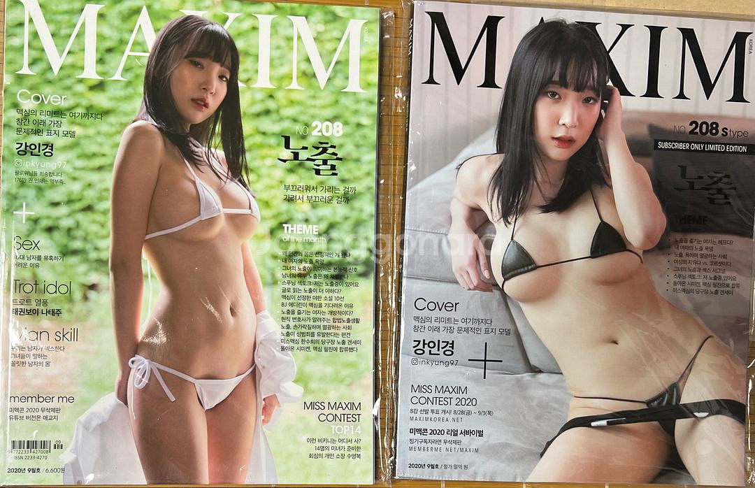 맥심 강인경 4권, 박청아 1권 잡지 책--0