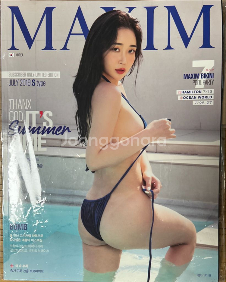 맥심 강인경 4권, 박청아 1권 잡지 책--2