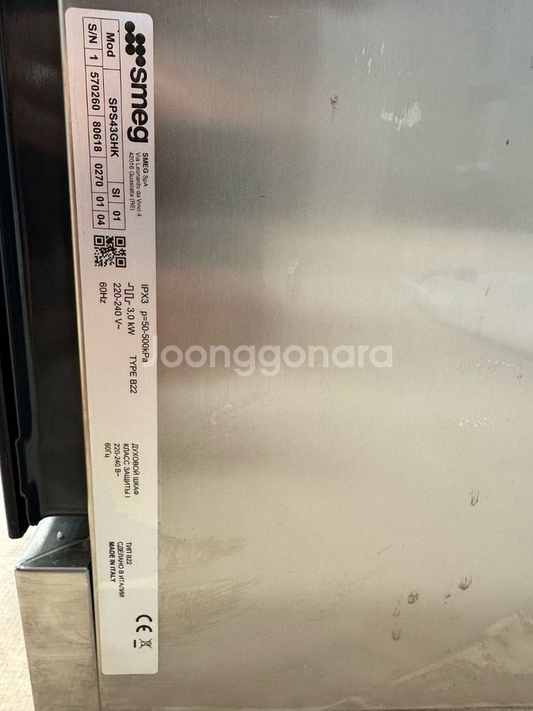 스메그 오븐 (sps43ghk)--1