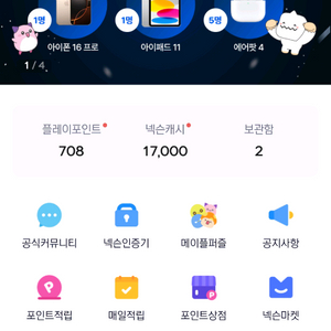 넥슨캐시 1만원 판매 선물식