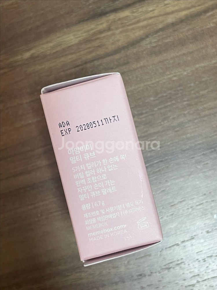 아임미미 멀티 큐브 10호 크런치 피치--2