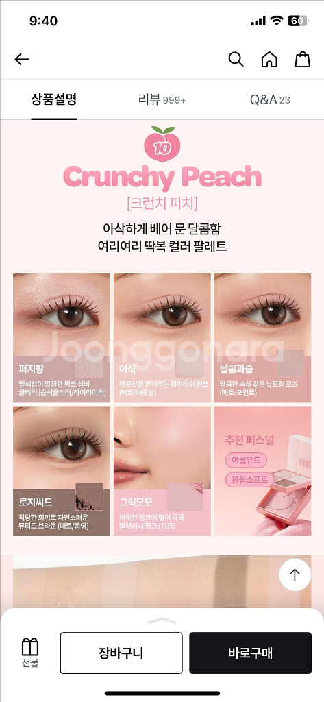 아임미미 멀티 큐브 10호 크런치 피치--4