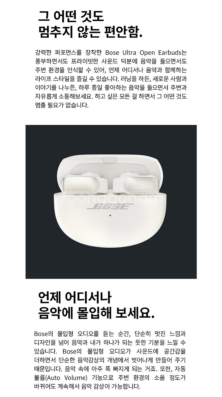 [BOSE] 보스 울트라 오픈 이어버드 - 다이아몬드--0