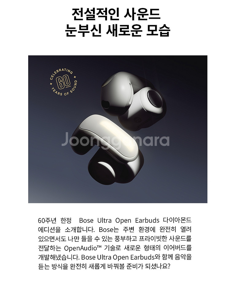 [BOSE] 보스 울트라 오픈 이어버드 - 다이아몬드--1
