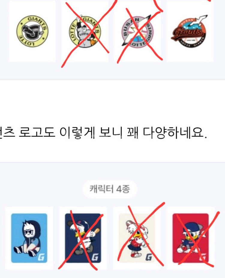 롯데 띠부씰 교환/판매합니다.--1