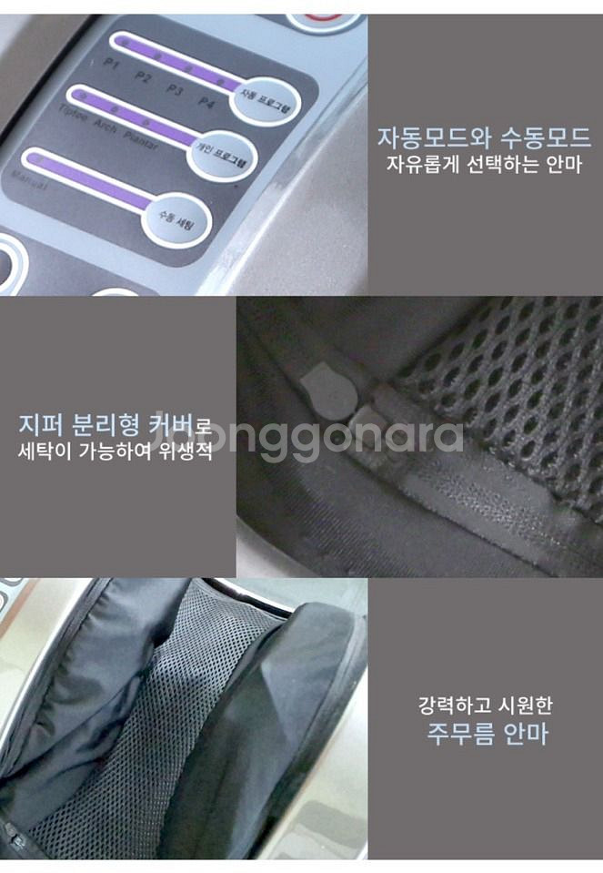 [미사용 새상품] 종아리 발 마사지기 판매--4