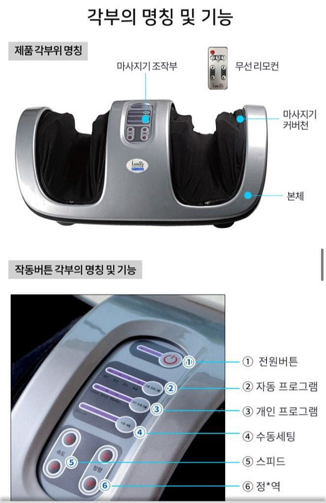 [미사용 새상품] 종아리 발 마사지기 판매--5