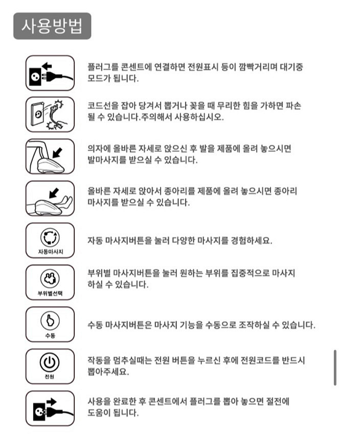 [미사용 새상품] 종아리 발 마사지기 판매--7