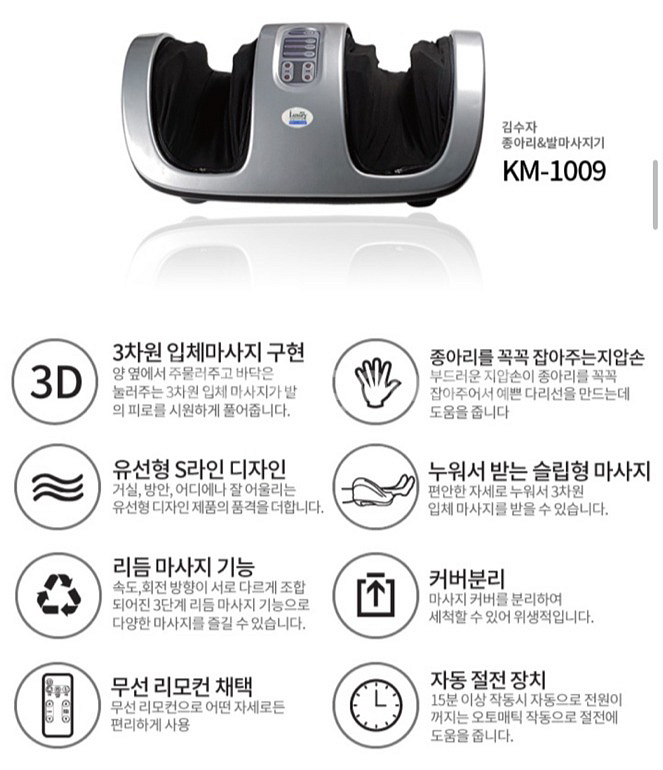 [미사용 새상품] 종아리 발 마사지기 판매--3