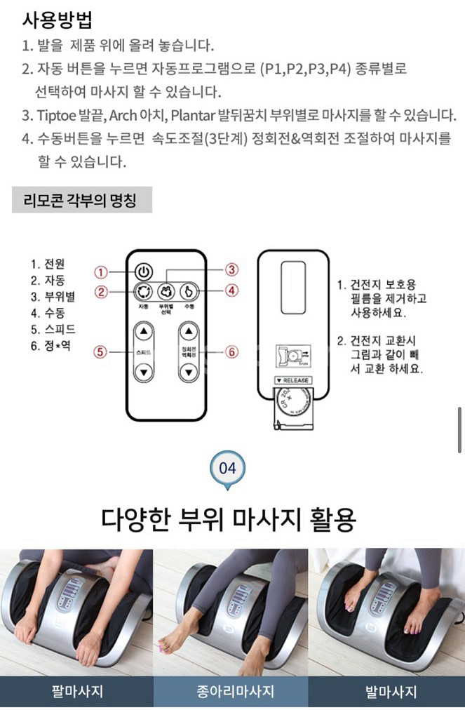 [미사용 새상품] 종아리 발 마사지기 판매--6