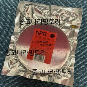 DPR LIVE IS ANYBODY OUT THERE