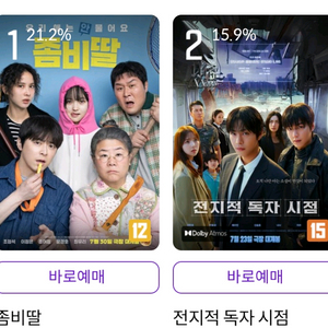 CGV,메가박스,롯데시네마 예매