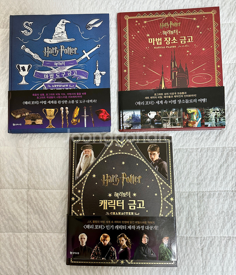 해리포터 금고 시리즈(일괄)--0