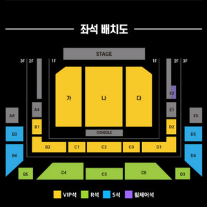 현역가왕2 8월16일 청주 1시콘 6열