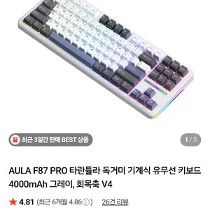 독거미 키보드 회목축
