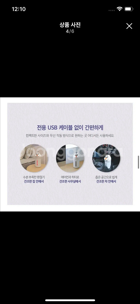 겨울왕국 올라프 가습기--3