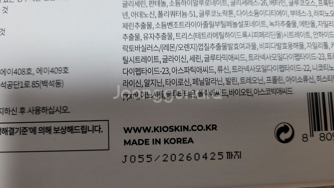 키오스킨 멜라케어 앰플--1