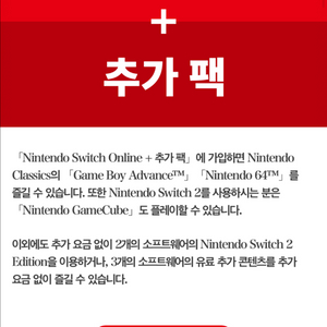 스위치 온라인 추가팩 파티 모집합니다! 이미지