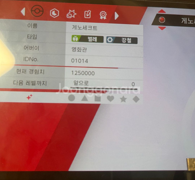 이로치 게노세크트/포켓몬/닌텐도 스위치--0