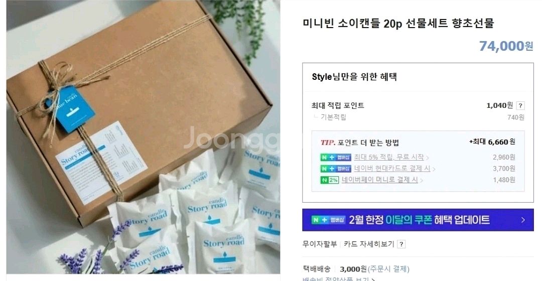 [미개봉] 블루빈 캔들 20p 선물세트--0