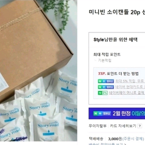 [미개봉] 블루빈 캔들 20p 선물세트