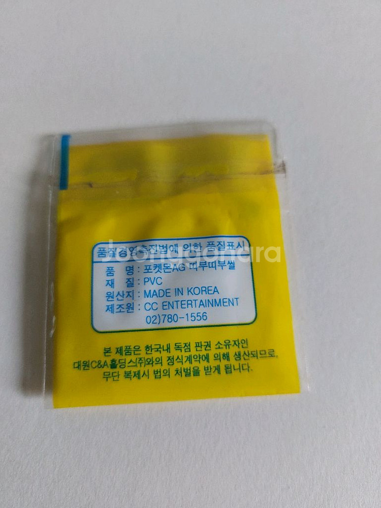 옛날 포켓몬스터AG 몬스터 띠부띠부씰 스티커 팝니다--1
