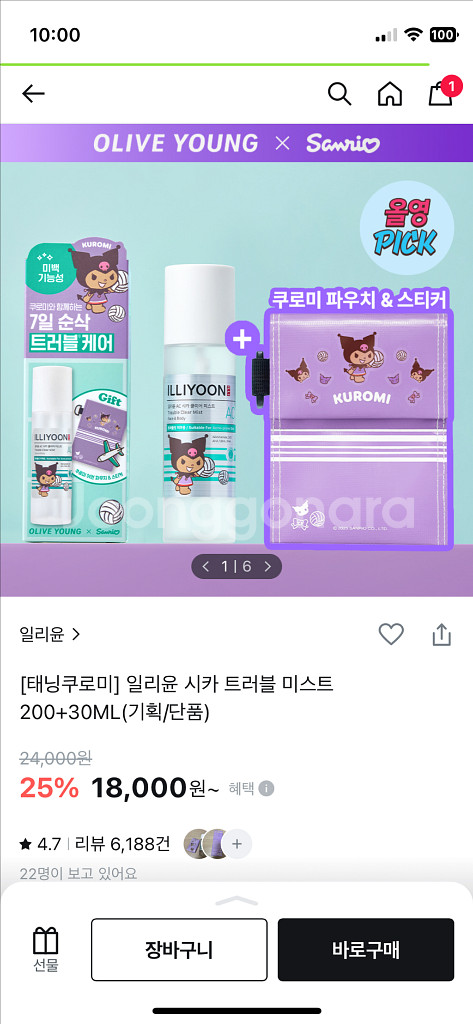 일리윤 바디미스트--0