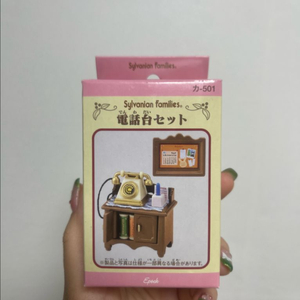 실바니안 올드 전화기