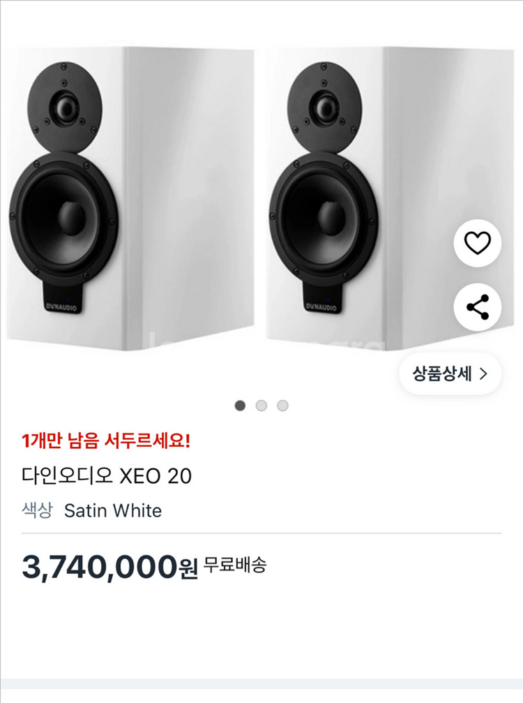 다인오디오 Xeo 20 무선 스피커 (화이트)--8