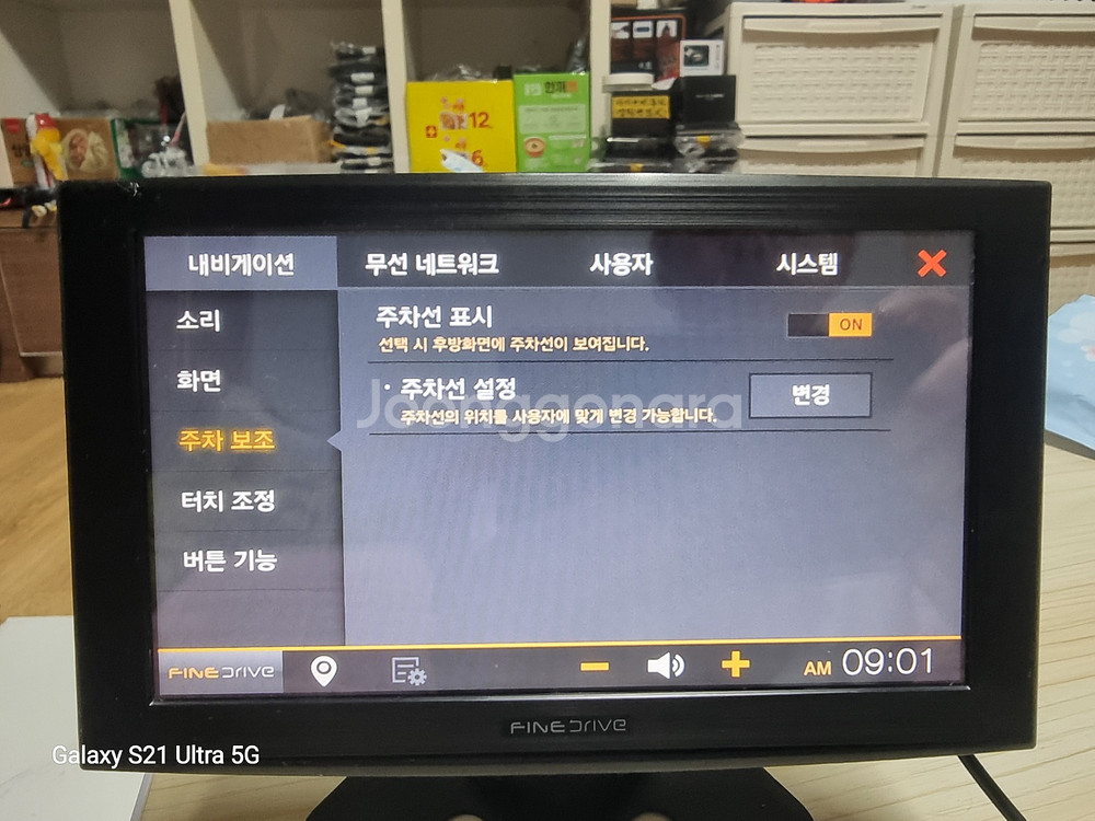 파인드라이브 IQ 3D 7000 블랙. 16기가.--8