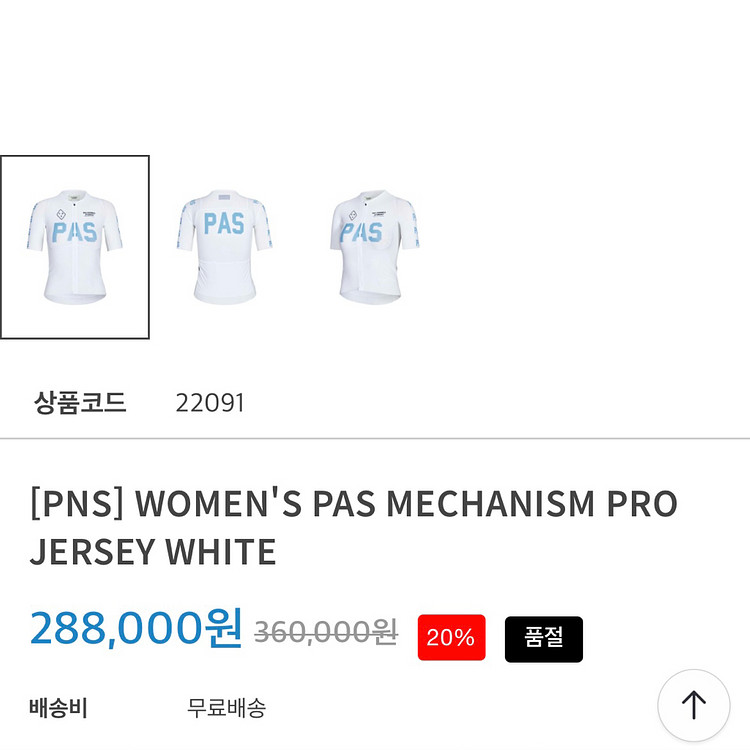 파노말 PAS 메커니즘 프로 저지(XXS)--1