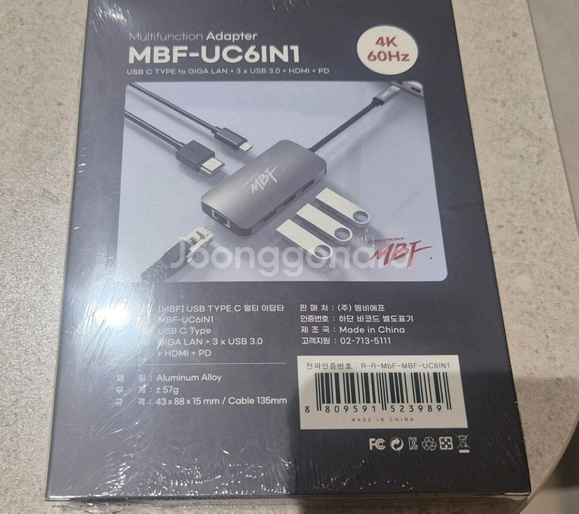 [미개봉] MBF-UC6IN1 멀티 어댑터 새상품--1