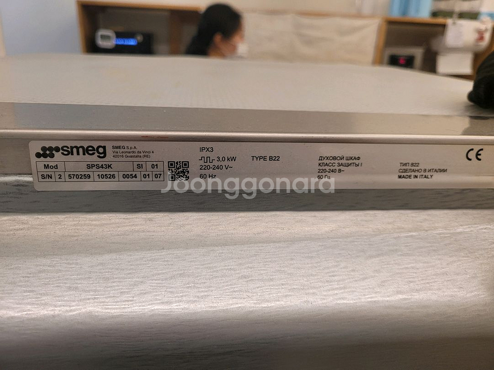 스메그오븐기+ 나무렉 팝니다--1