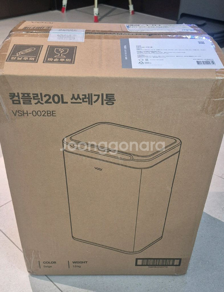 [미개봉] 보아르 컴플릿 20L 휴지통 새상품--0