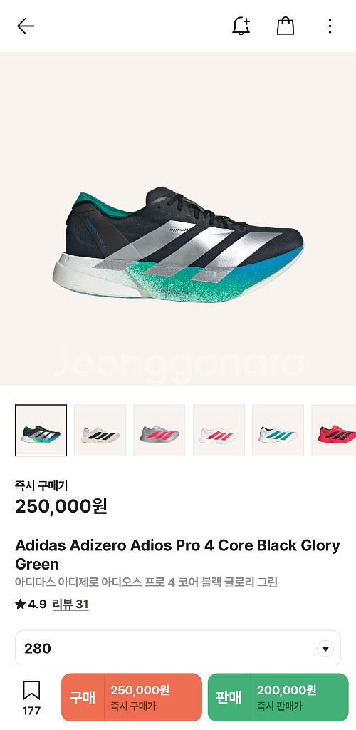 아디오스 프로4 280 베를린--0