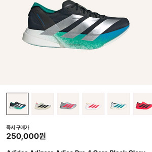 아디오스 프로4 280 베를린