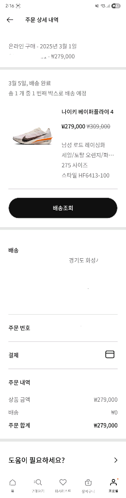 나이키 베이퍼 플라이 넥스트4 프로토--1