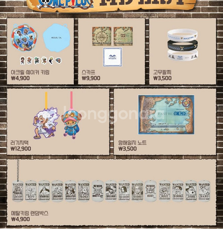 원피스 메탈키링 상디--0