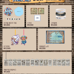 원피스 메탈키링 상디