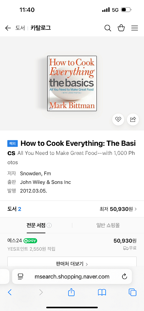 정가5만원 How to Cook Everything--0