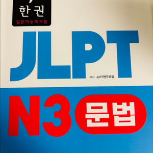 일본어 문법 책(배송비 포함)