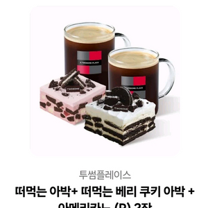 투썸 23000원 기프티콘 판매합니당