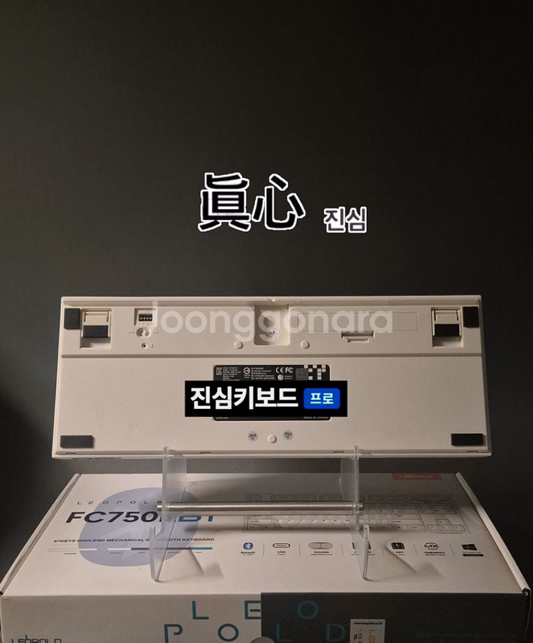 레오폴드 FC750R BT 체리 저소음 적축 무선키보드--2