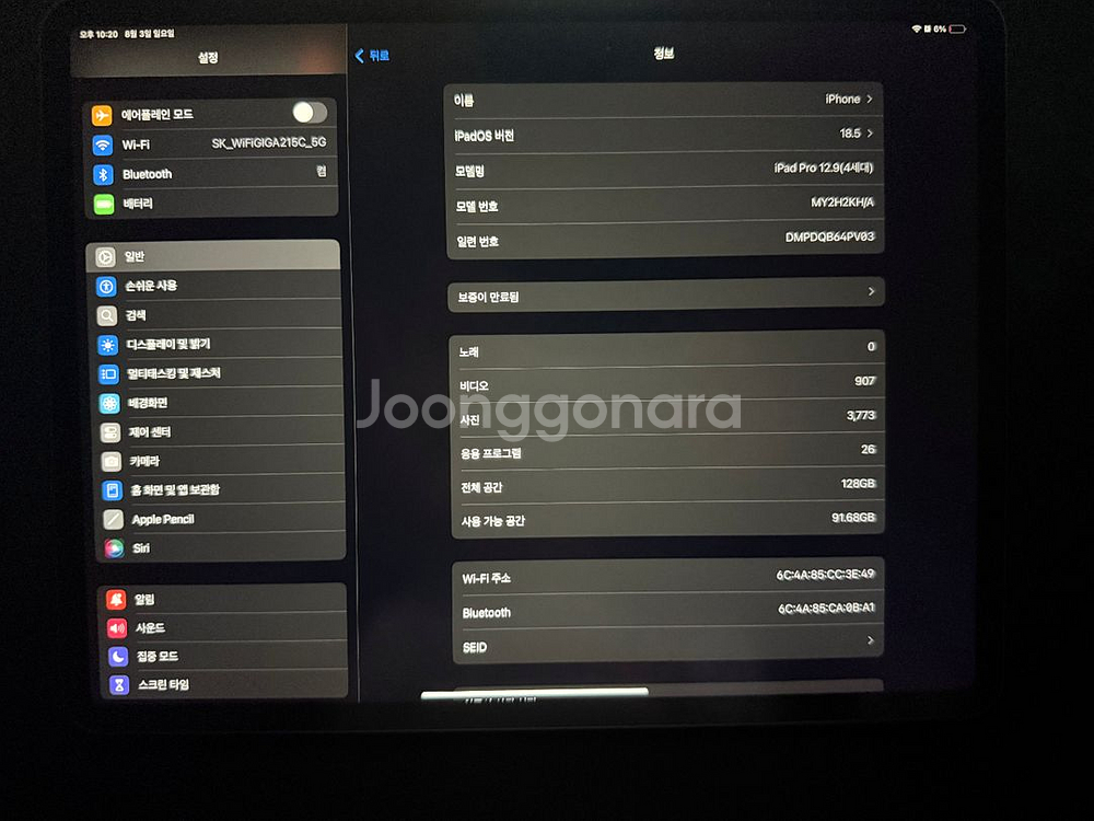 아이패드 pro 4세대 12.9 inch 128GB--3